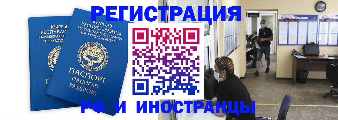 временная регистрация поиск в Торопеце