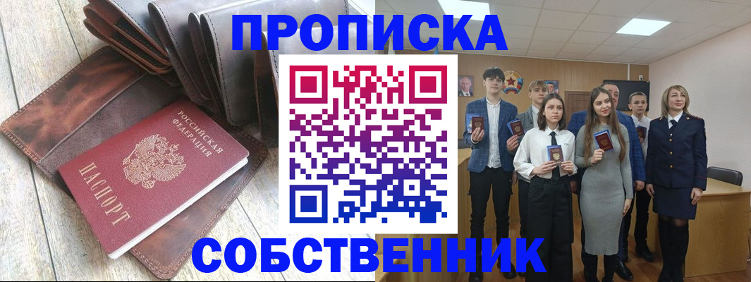 прописка для кредита в Торопеце