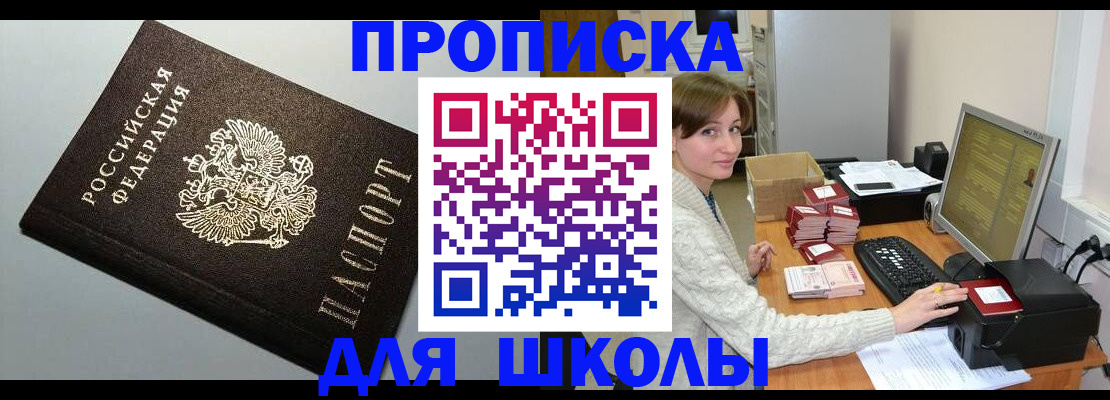 временная регистрация недорого в Торопеце